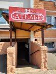 Ателье (Cherkasskaya ulitsa, 129), taller de sastrería