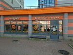 Булочные истории (Dunayskiy Avenue, 14к1), bakery