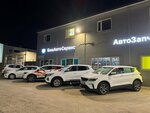 Avto Rent A Car (Vitebskiy Avenue, 1Б) ، محطة تكاسي