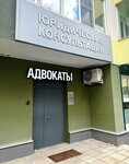 Federal Bankruptcy Legal Aid Service (Vysokovoltnaya street, 20), bankruptcy of individuals