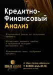 Брокер Альянс Премиум (Zaparina Street, 82), corredor de crédito