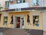 Eva (улица Фрунзе, 31), clothing store