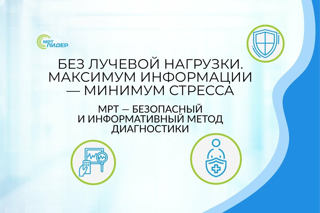 Диагностикалық орталық МРТ Лидер, Самара, фото