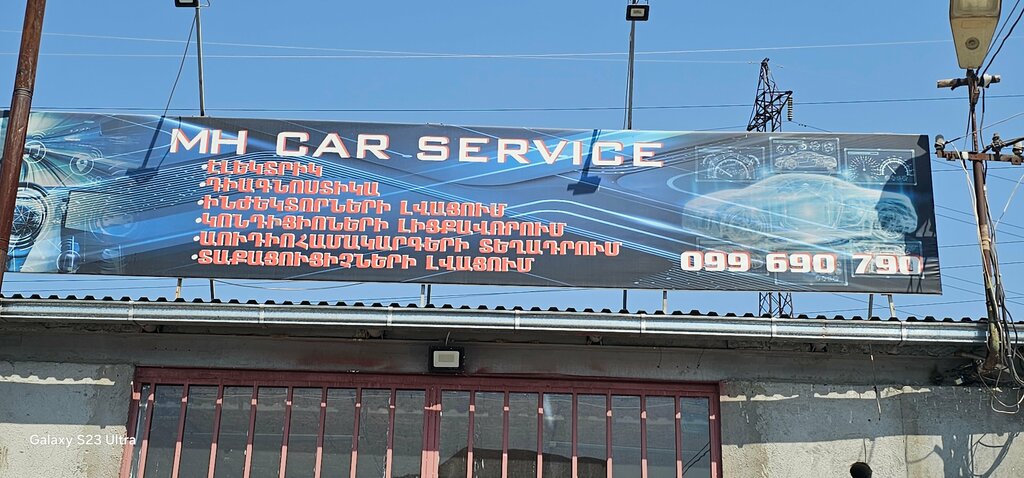 Car service, auto repair Mh Car service, Yerevan, photo