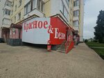 Krasnoe&Beloe (ulitsa Lva Tolstogo, 21А), grocery