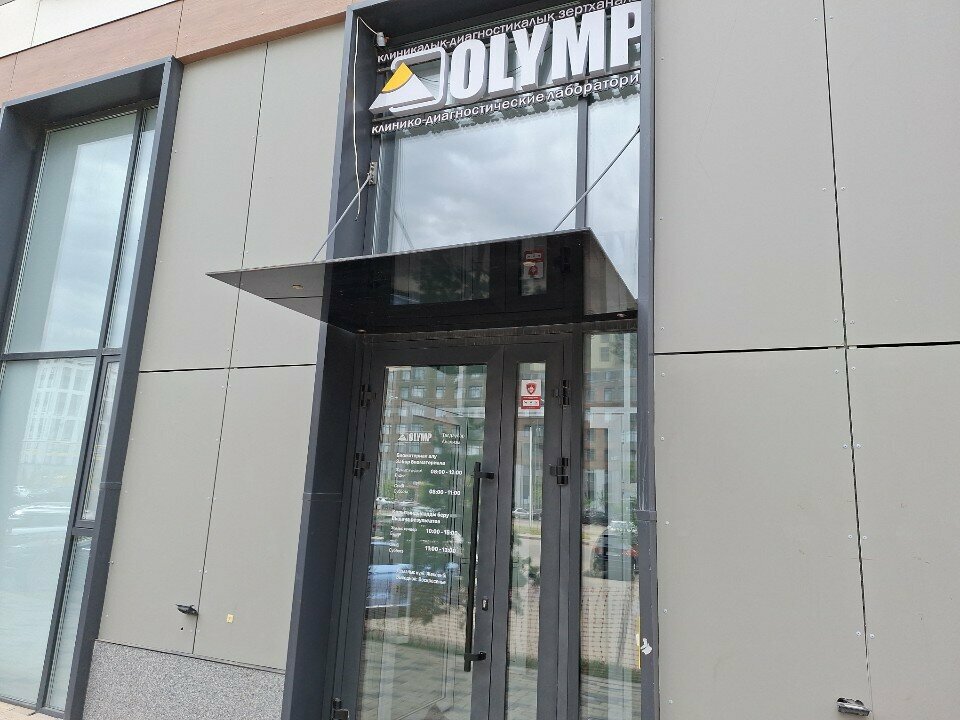 Medical laboratory Olymp, Astana, photo