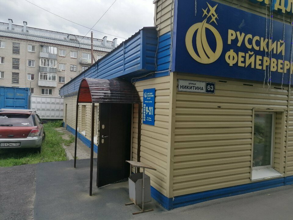 Psychological trainings Психологический центр, Barnaul, photo