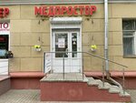 Medprostor (Lieninskaja vulica, 83), orthopedic shop
