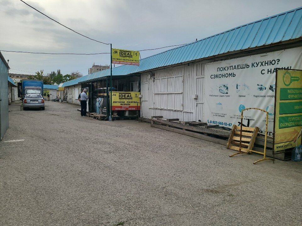 Plastic products Ideal, Astrahan, photo