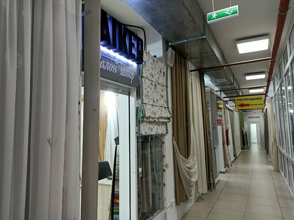 Curtains, curtain rods Aikerim, Astana, photo