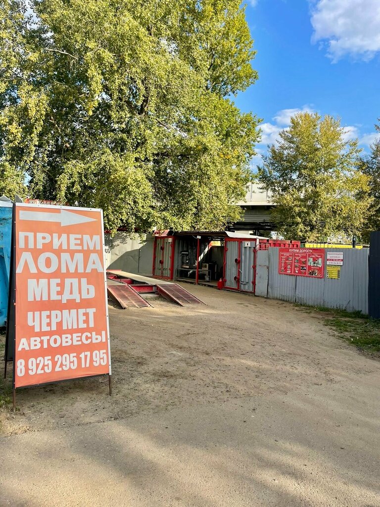 Reception of scrap metal Акрон Скрап, Kotelniki, photo