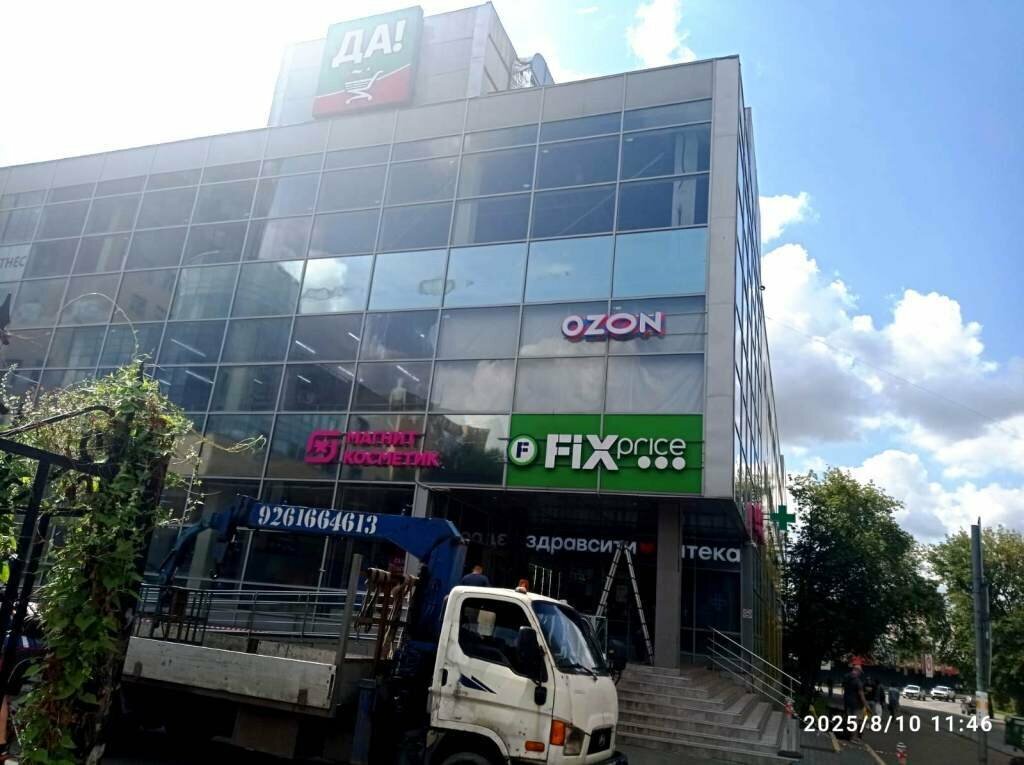 Point of delivery Ozon, Lubercy, photo