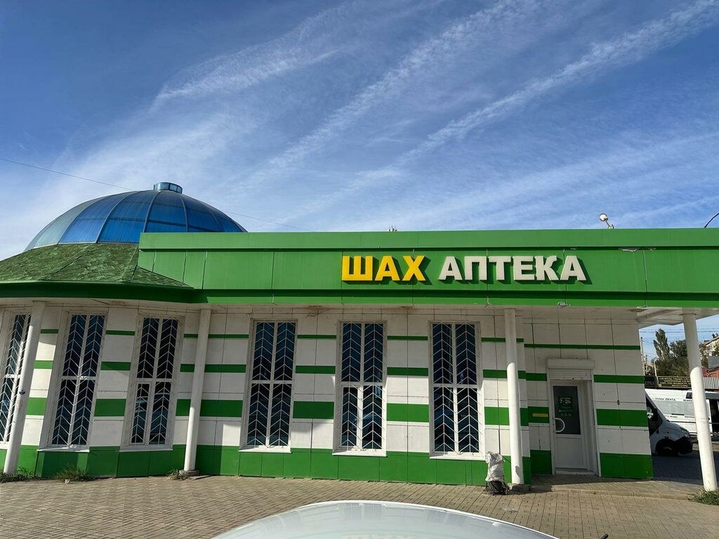 Pharmacy Shah, Astrahan, photo