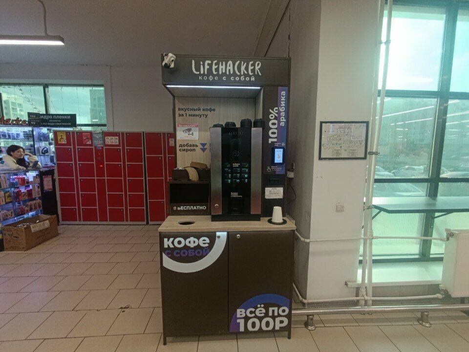 Coffee machine Coffee to Go, Astana, photo