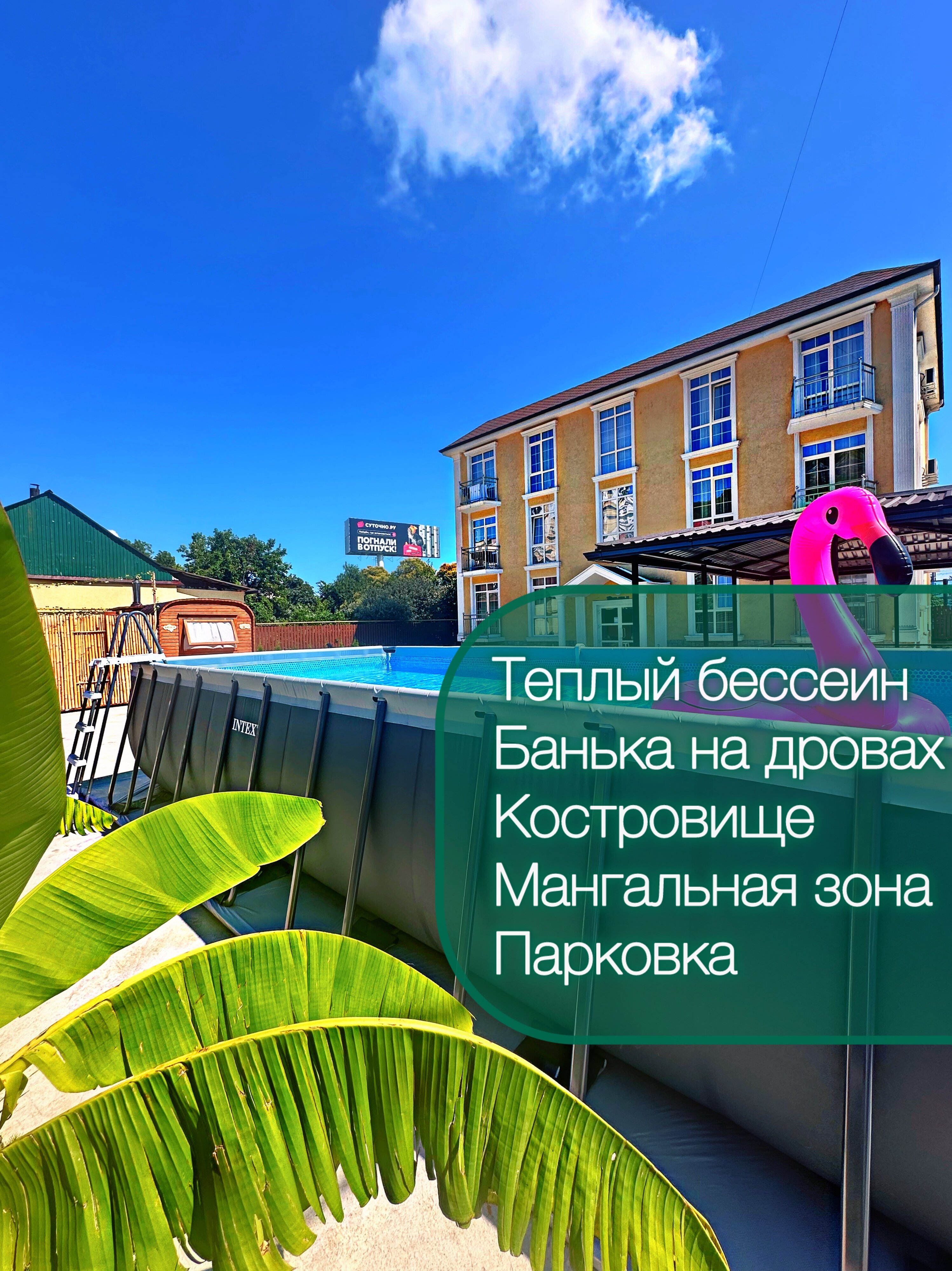 Фото Dachahotel24