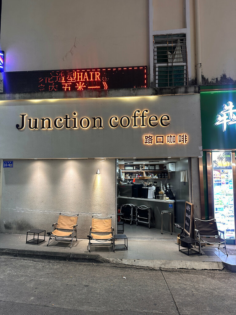 Coffee shop Junction coffee, Sanya, photo