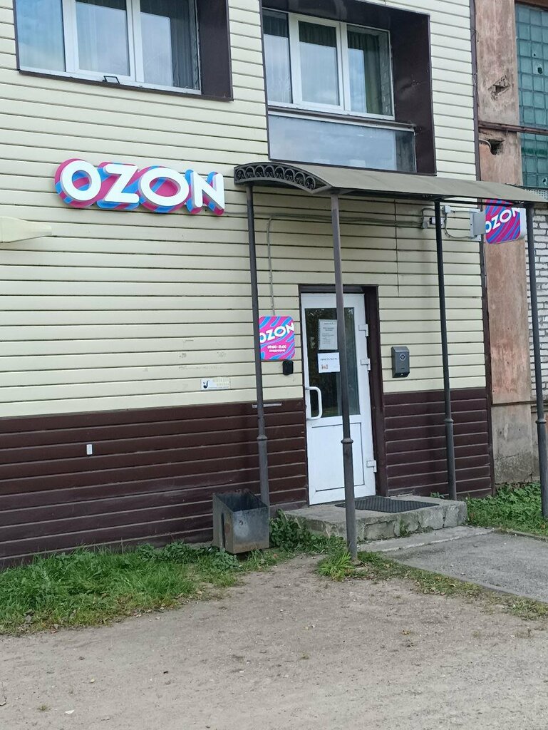 Point of delivery Ozon, Pskov, photo