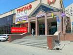 Manialook (Promyshlenny rayon, mikrorayon № 19, Brusneva Street, 11Б), clothing store