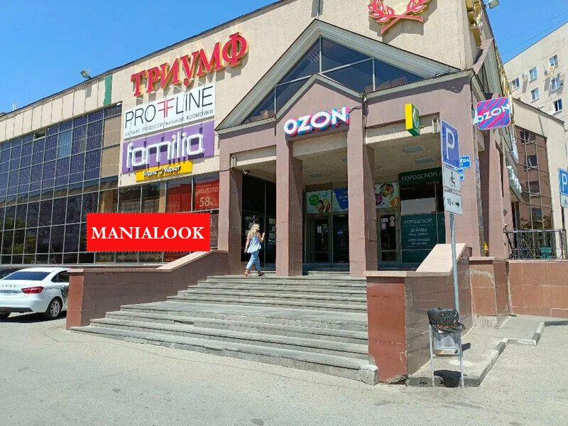 Clothing store Manialook, Stavropol, photo