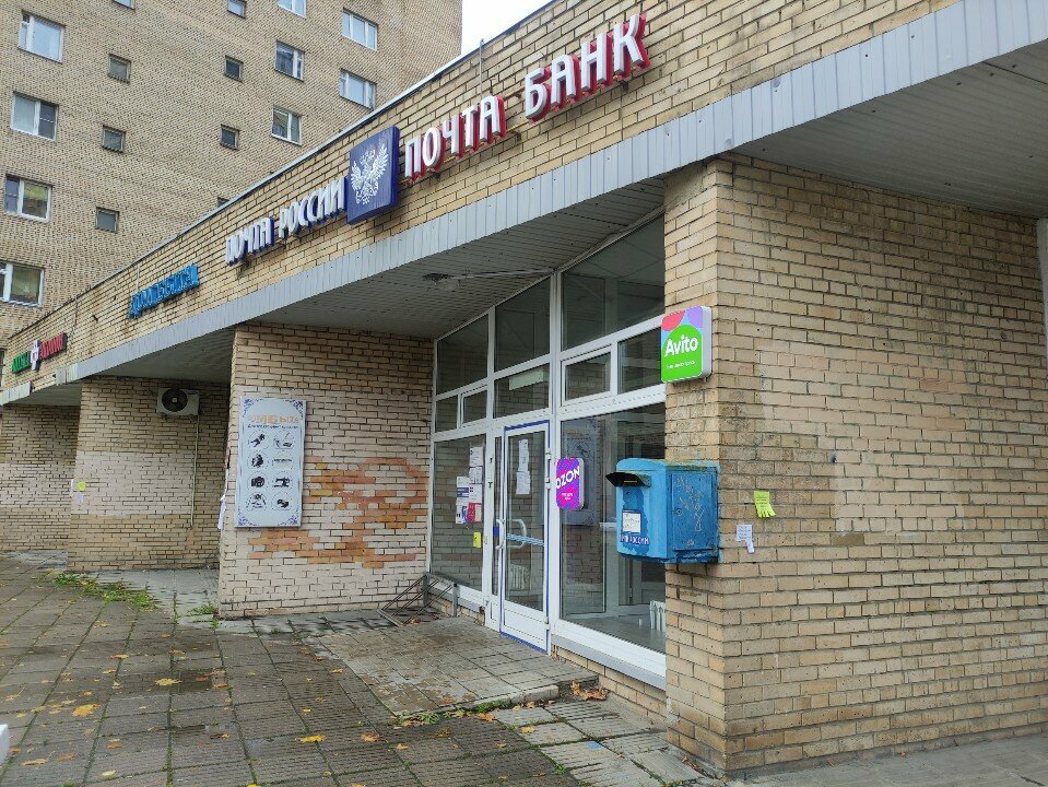 ATM Почта банк, Krasnogorsk, photo