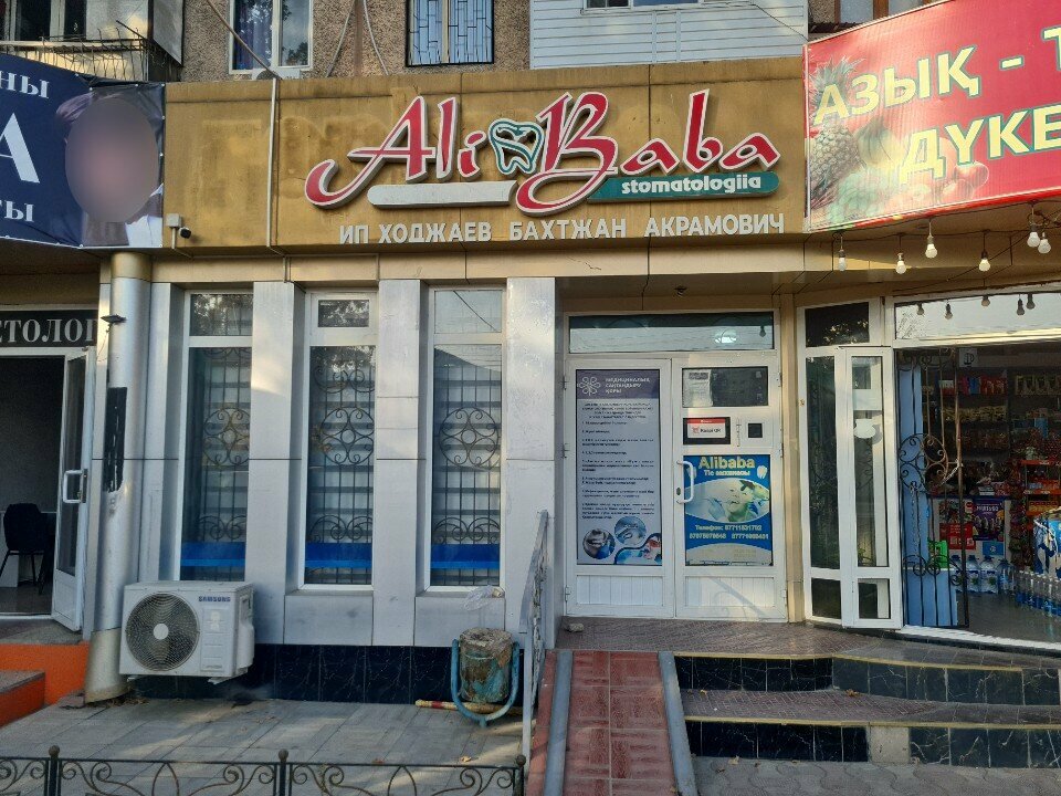 Dental clinic Ali Baba, Chimkent, photo