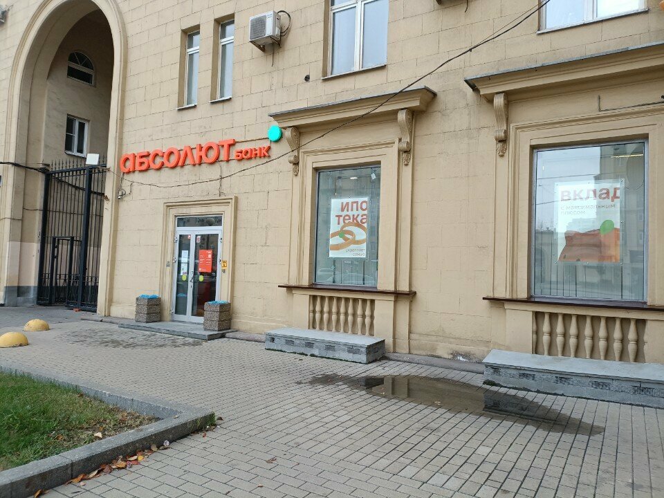 ATM Absolyut Bank, Moscow, photo