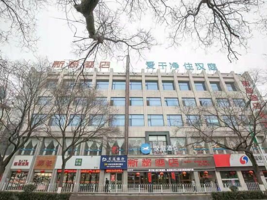 Hotel HanTing Hotel, Pingliang, photo