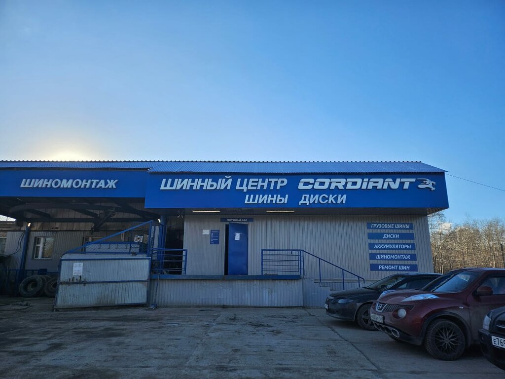 Tires and wheels Cordiant, Berezniki, photo