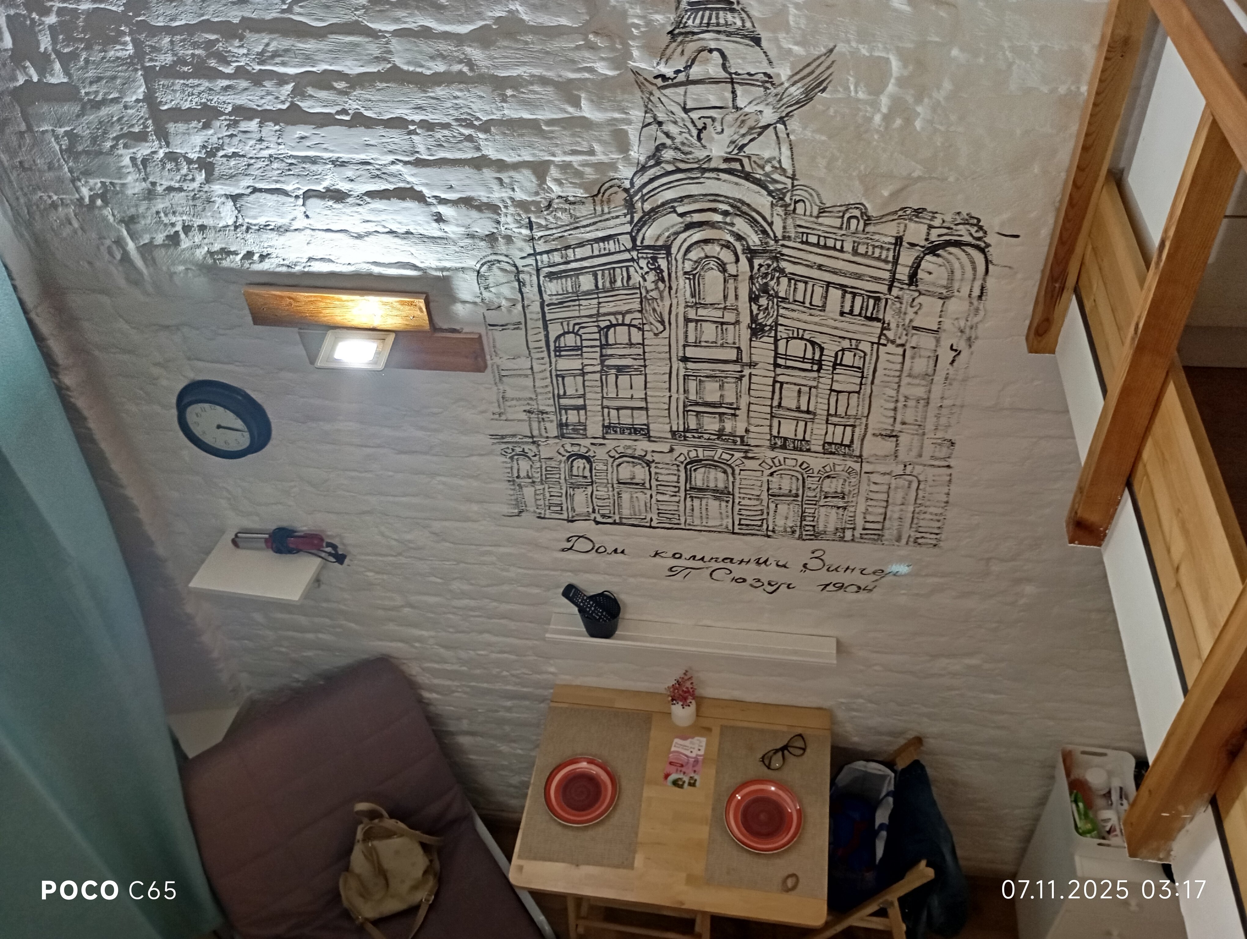 Фото Бон Апарт на Казанской 26/27