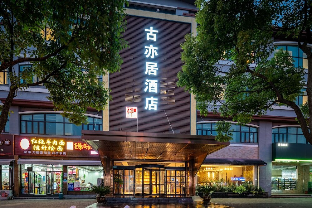 Фото Shanghai Vintage Hotel Disneyland Branch