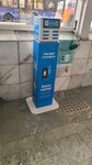 Beri Zaryad (Vokzalnaya Square, 20), power bank rental