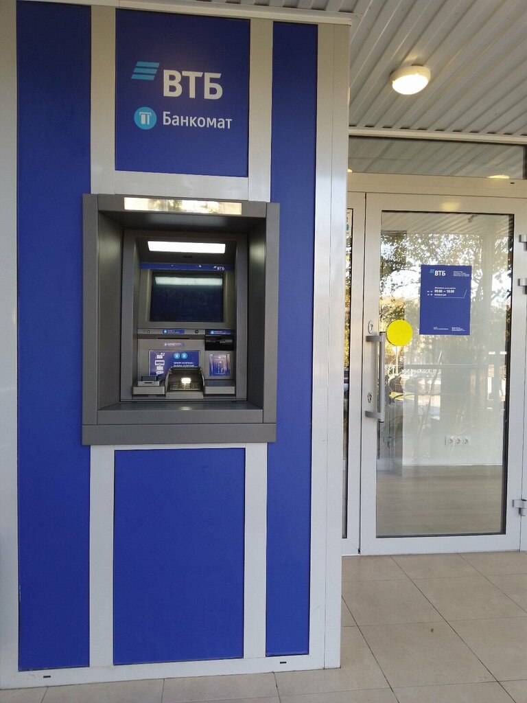 ATM Bank VTB, Bahchisaraj, photo