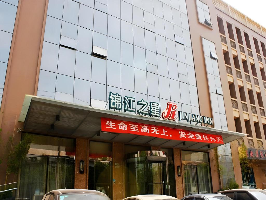 Фото Jinjiang Inn Xian Xingfu Road