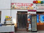 Saltanat (Rashıdov kóshesi, 14А/8), grocery