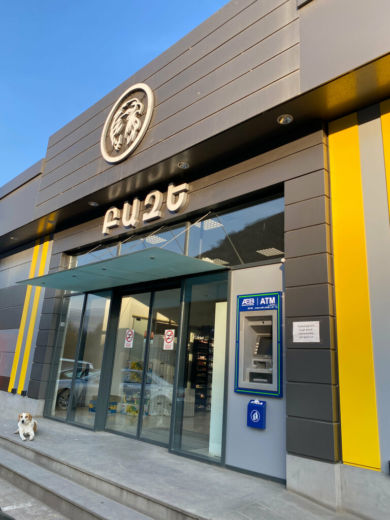 ATM Armeconombank, Tavush, photo