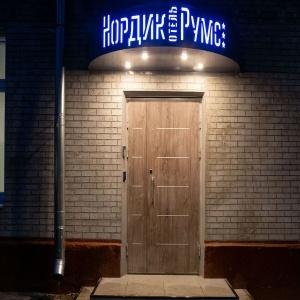 Фото Нордик Румс