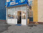 Ab Auto (Qaramende Bı Shaqauly kóshesi, 5), auto parts and auto goods store