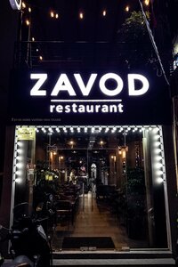 Zavod (Khanh Hoa Province, Nha Trang), restaurant