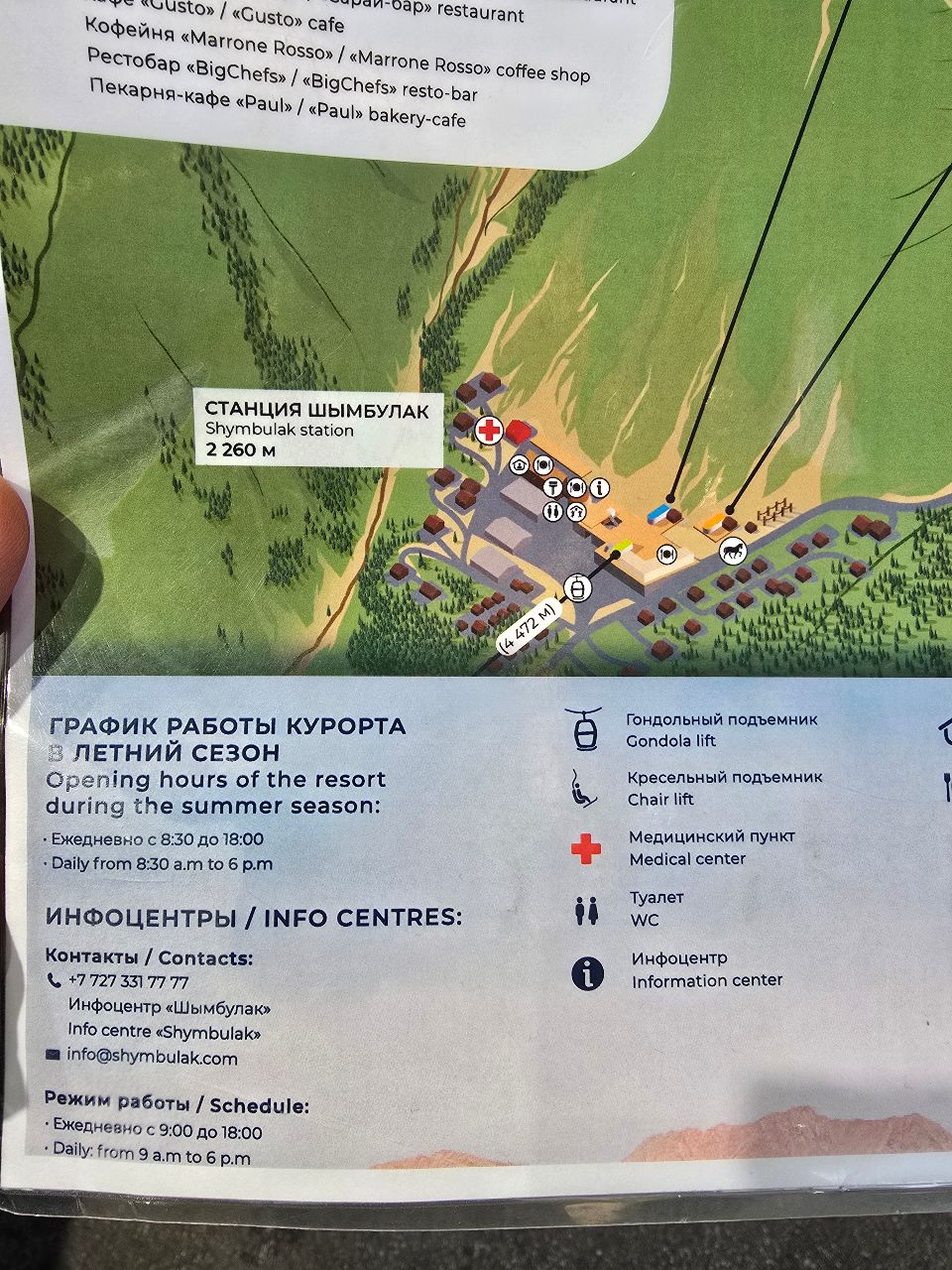 Фото Shymbulak Resort Hotel and SPA