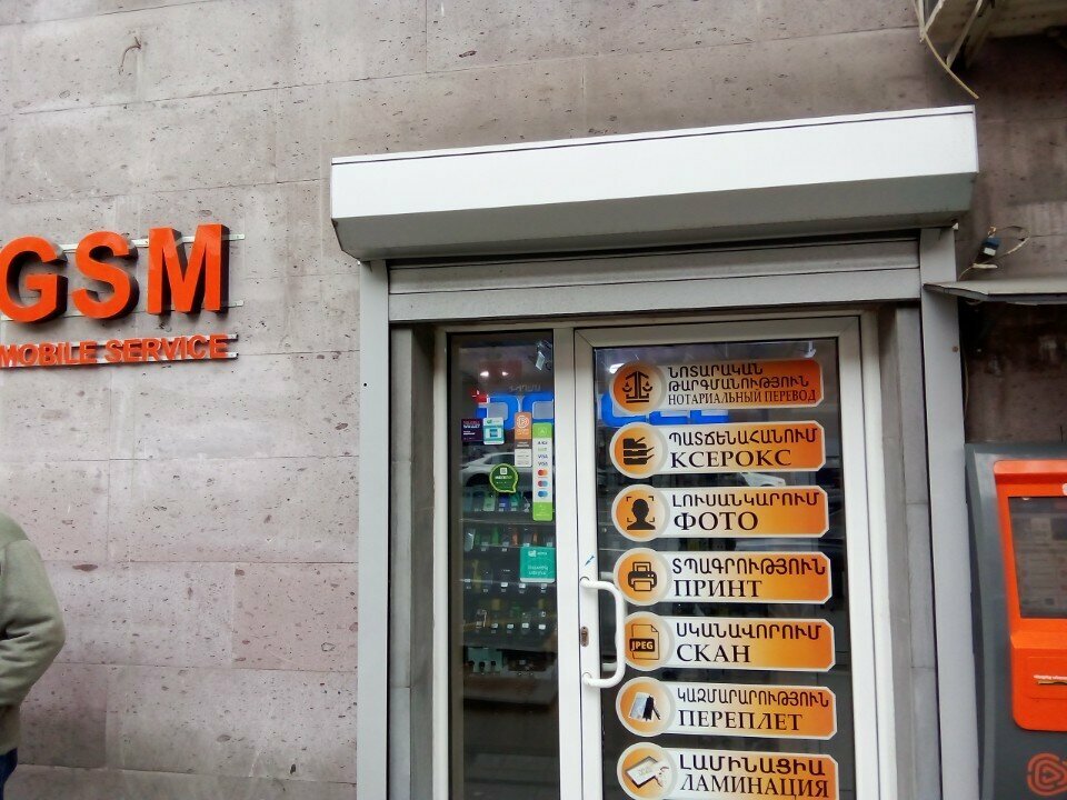 Electronics store Doogee, Yerevan, photo