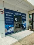 Santek Uzbekistan (Usta Shirin Street, 124/4), plumbing shop
