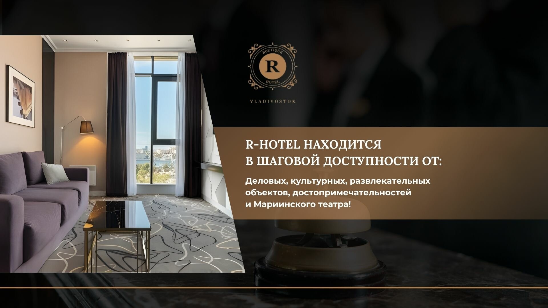 Фото Бутик Отель R