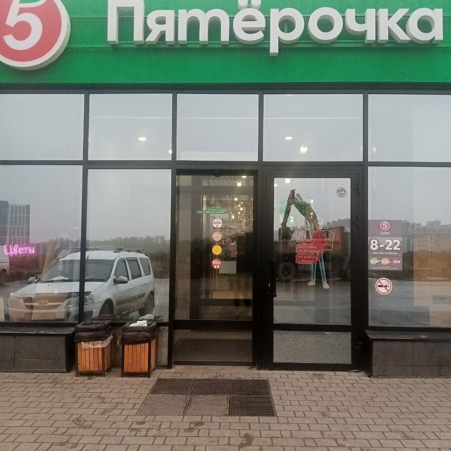 Point of delivery Ozon, Bryansk Oblast, photo