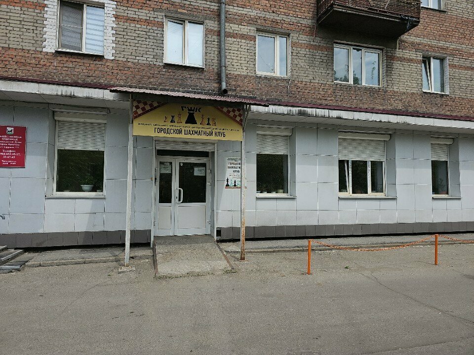 نادي رياضي، مجموعة Иркутский Городской Шахматный клуб ، إيركوتسك، صورة