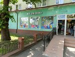 Все для дома (Krasnoselskaya Street, 51), household goods and chemicals shop