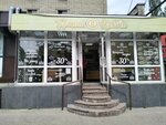 Тертый Калачъ (prospekt imeni 50 let Oktyabrya, 74), bakery
