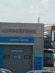 Замена масла (Volgogradskaya Street, 27), punto express de cambio de aceite