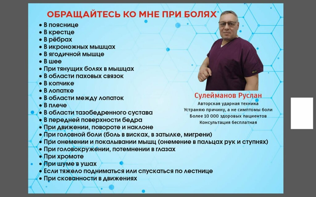 Medical center, clinic Ruslan_kostoprav, Tashkent, photo