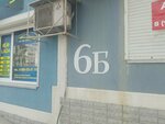 Almaznik (Novorossiysk, Volgogradskaya Street, 6Б), industrial enterprise