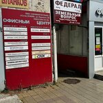 Translation agency (Tsentralniy Microdistrict, Gorkogo Street, 58), agencia de traducción